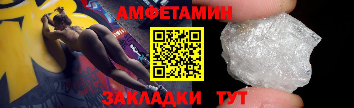 Лысьва  АМФЕТАМИН Розовый  Вход с VPN 