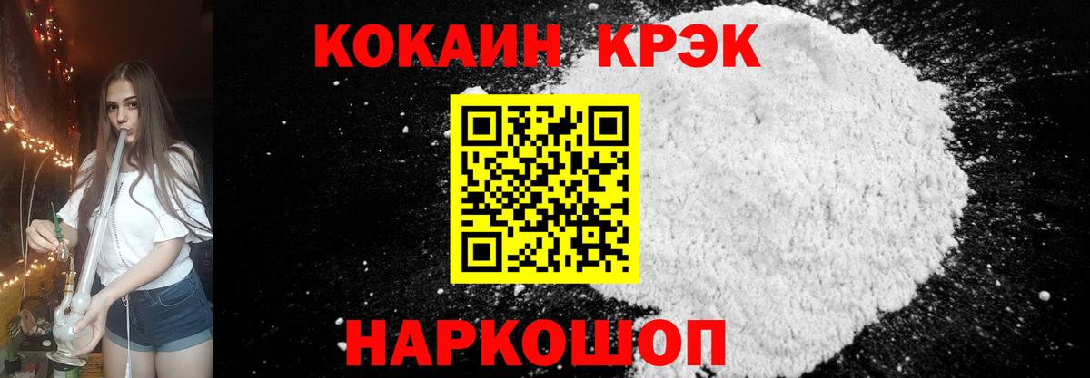 Кокаин Перу  Кокаин Fish Scale  Вход с VPN  COCAIN  Лысьва 