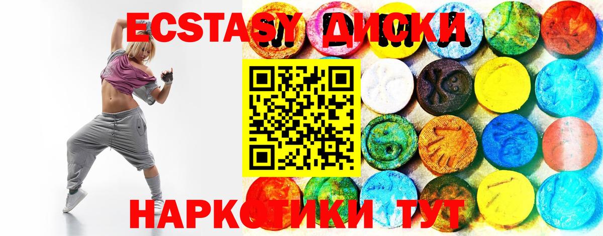 Ecstasy Cube  ЭКСТАЗИ  blacksprut ссылки  Вход с VPN  Лысьва 