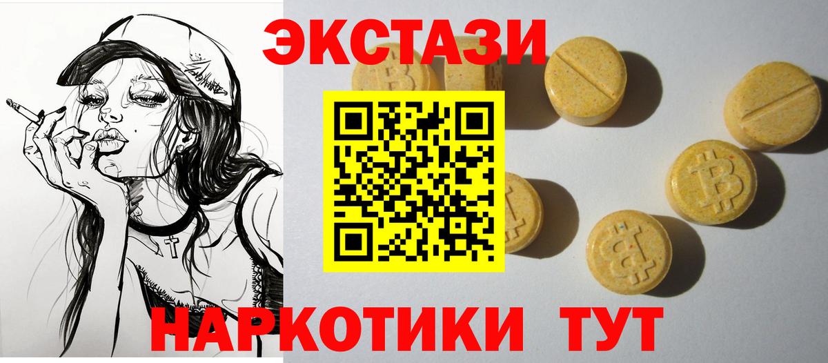 ЭКСТАЗИ XTC Лысьва