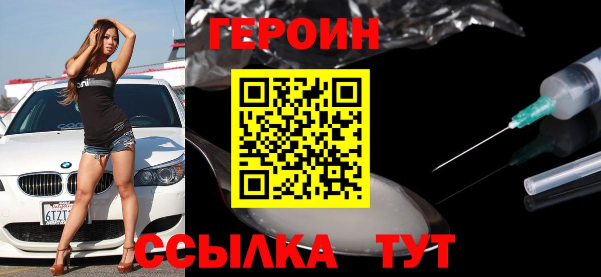 Героин афганец  ГЕРОИН  Лысьва  Вход с VPN 
