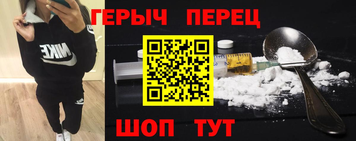 Героин герыч Лысьва