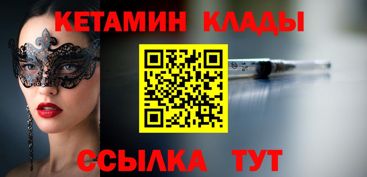 Лысьва  Кетамин VHQ  Кетамин ketamine  Вход с VPN 
