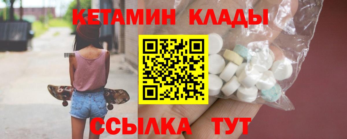 Кетамин ketamine Лысьва