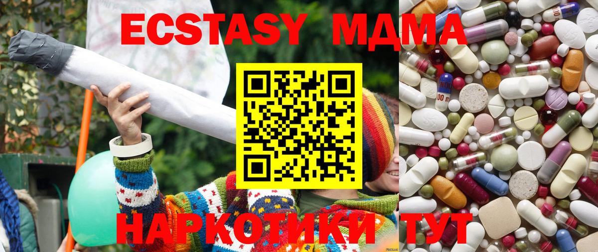 Лысьва  МДМА Molly  Вход с VPN 