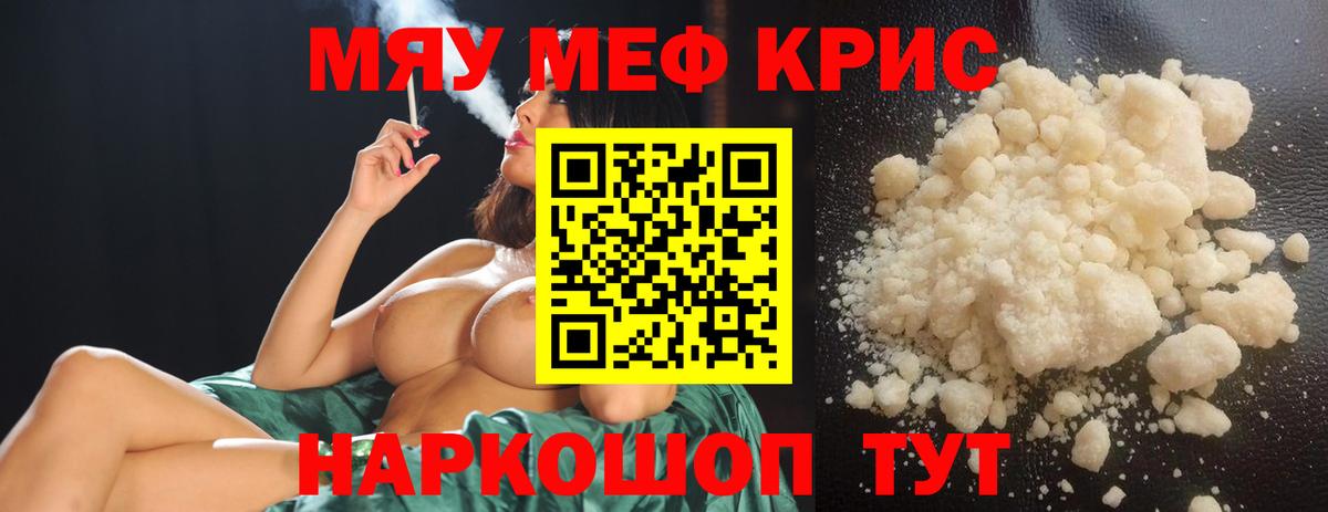 Лысьва  МЯУ-МЯУ 4 MMC  Мефедрон  МЕФ mephedrone  Вход с VPN 