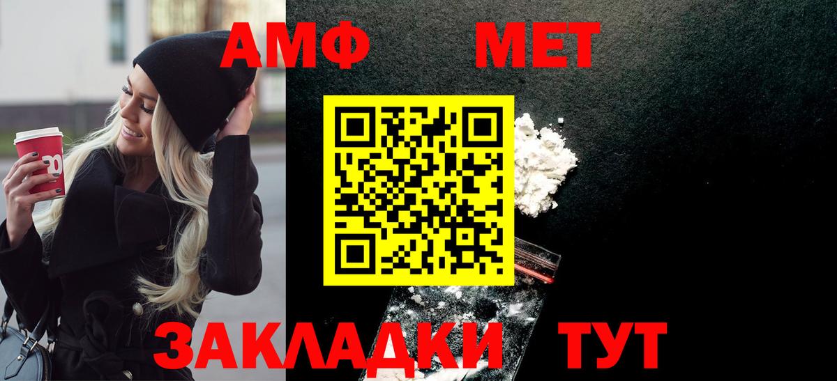 МЕТАМФЕТАМИН мет  Вход с VPN  МЕТАМФЕТАМИН мет  Лысьва 