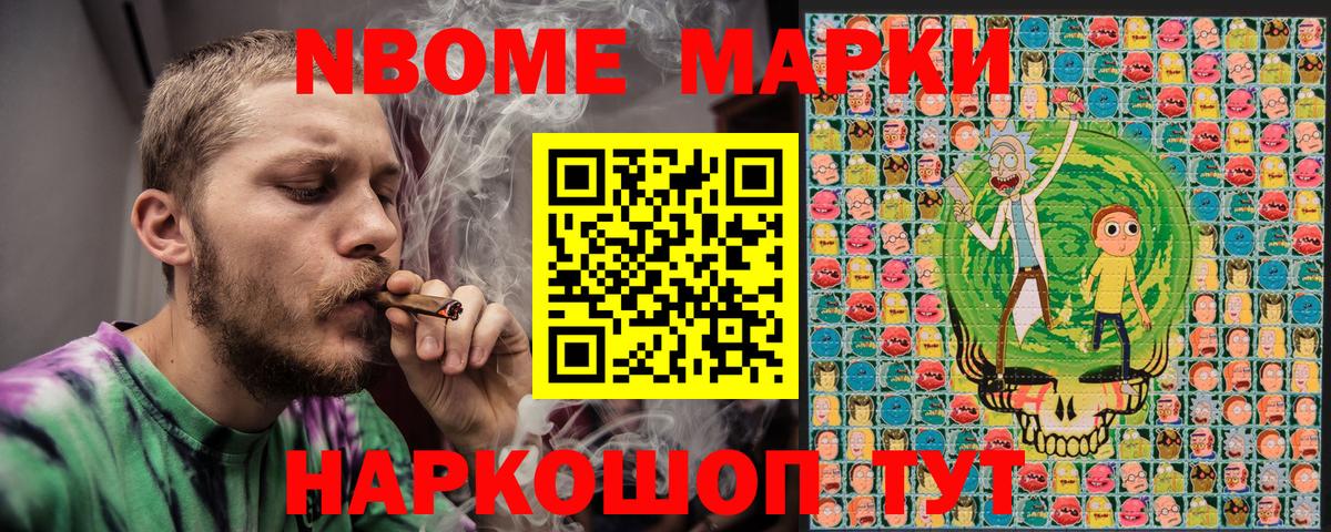 Марки 25I-NBOMe 1,8мг Лысьва