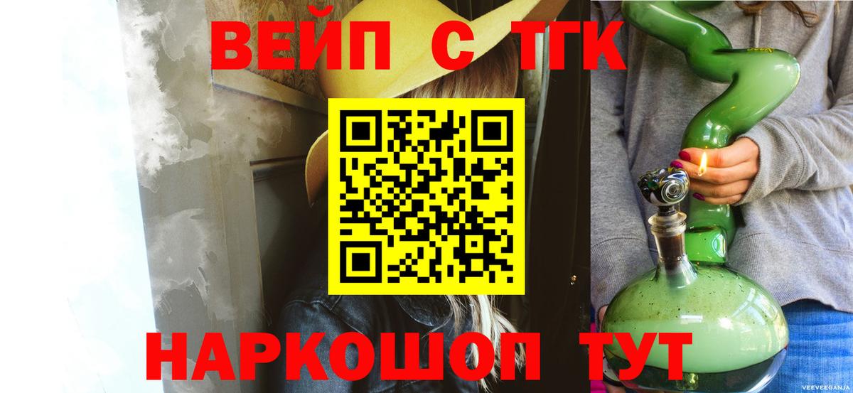 ТГК вейп Лысьва