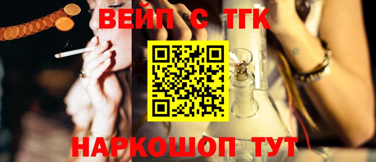 Дистиллят ТГК гашишное масло  Дистиллят ТГК вейп  Лысьва  Вход с VPN 